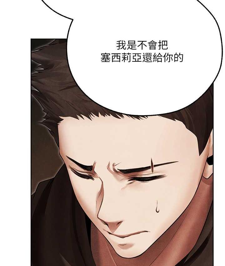 异界猎妻人第51話-成功爆菊雙胞胎