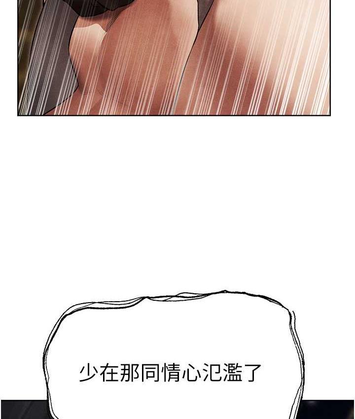 异界猎妻人第51話-成功爆菊雙胞胎