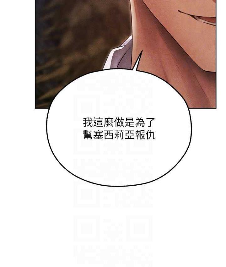 异界猎妻人第51話-成功爆菊雙胞胎