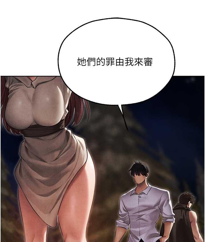 异界猎妻人第51話-成功爆菊雙胞胎