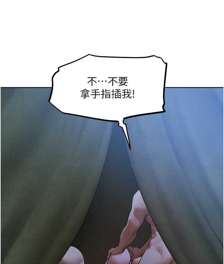 异界猎妻人第51話-成功爆菊雙胞胎