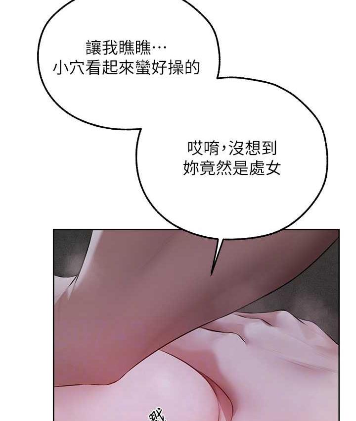 异界猎妻人第51話-成功爆菊雙胞胎