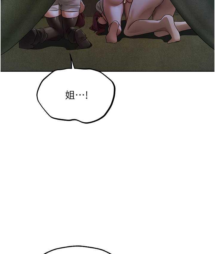 异界猎妻人第51話-成功爆菊雙胞胎