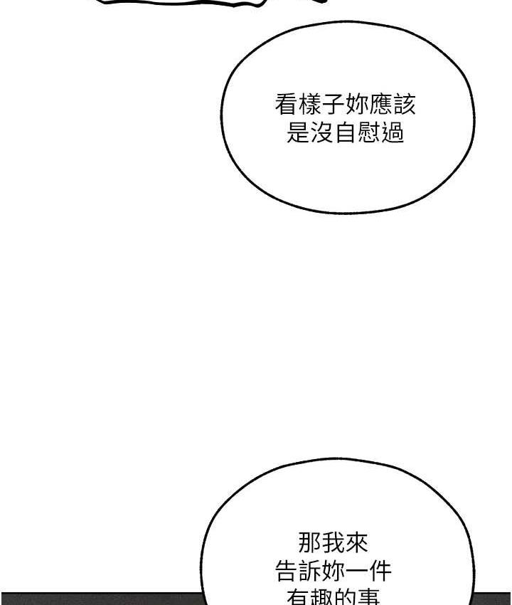 异界猎妻人第51話-成功爆菊雙胞胎