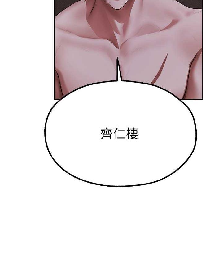 异界猎妻人第51話-成功爆菊雙胞胎