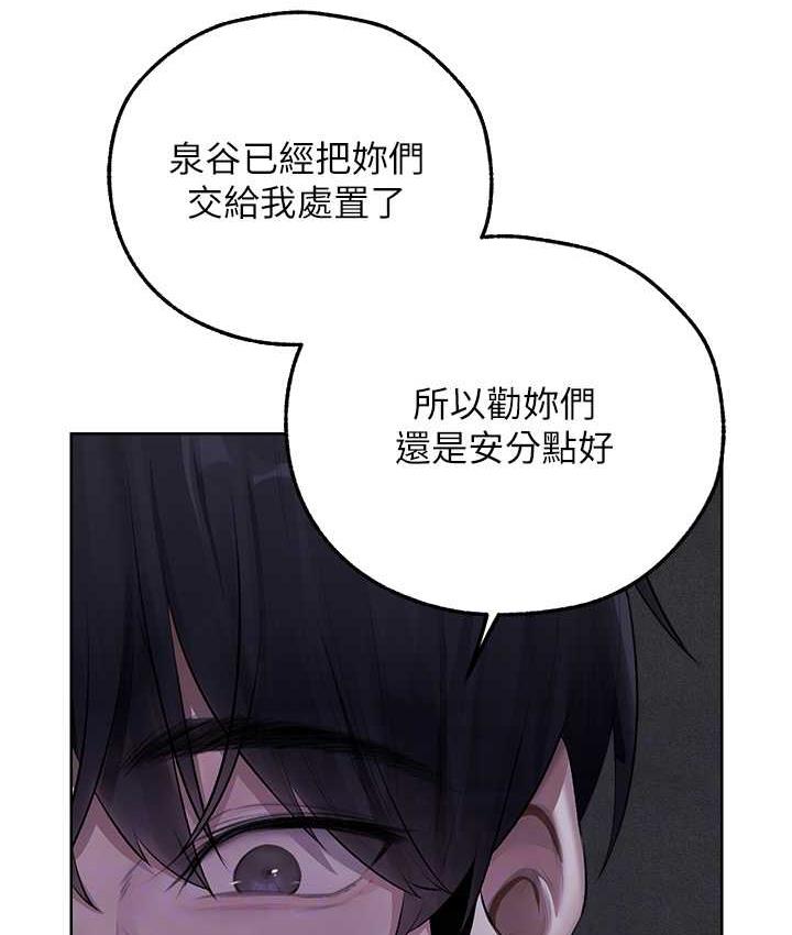 异界猎妻人第51話-成功爆菊雙胞胎