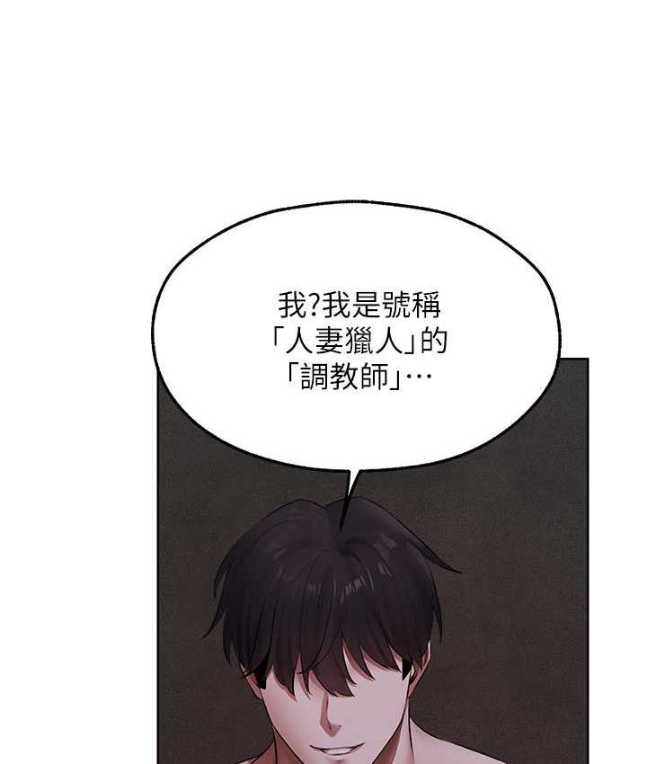 异界猎妻人第51話-成功爆菊雙胞胎