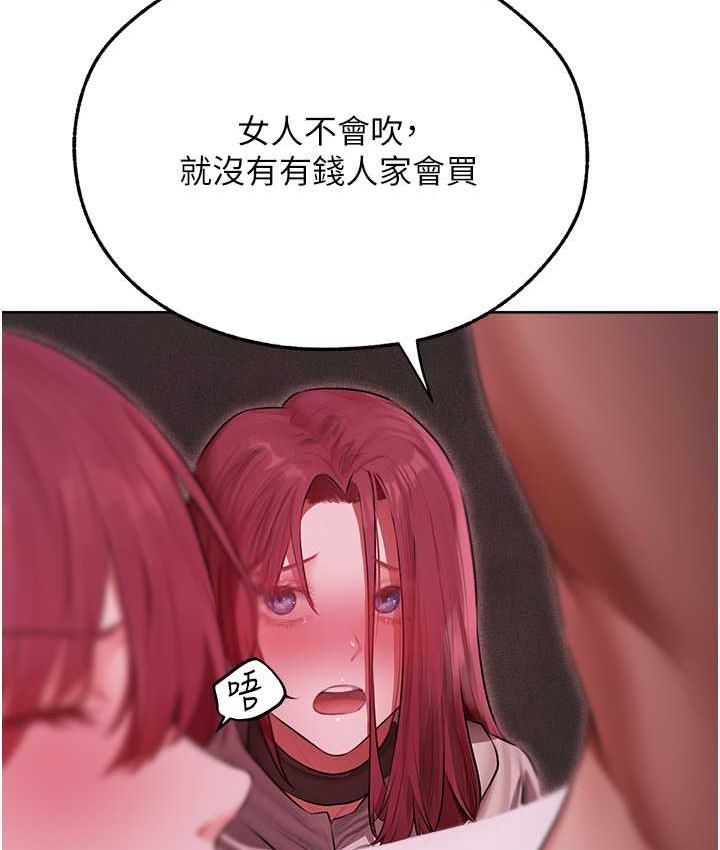 异界猎妻人第51話-成功爆菊雙胞胎