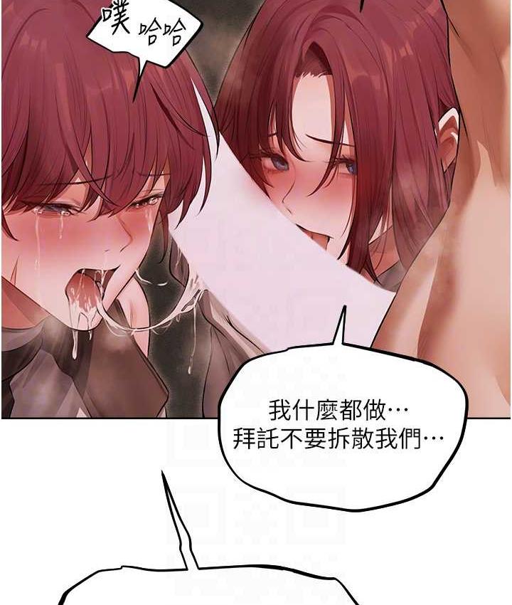 异界猎妻人第51話-成功爆菊雙胞胎