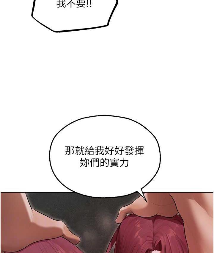 异界猎妻人第51話-成功爆菊雙胞胎