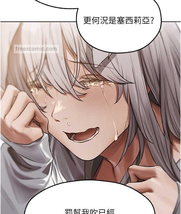 异界猎妻人第51話-成功爆菊雙胞胎