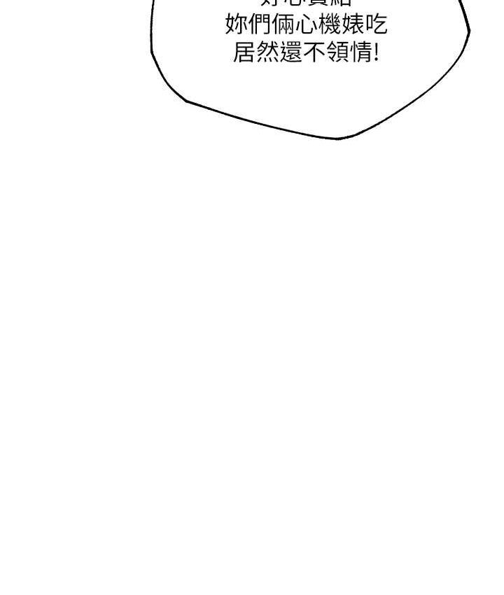 异界猎妻人第51話-成功爆菊雙胞胎