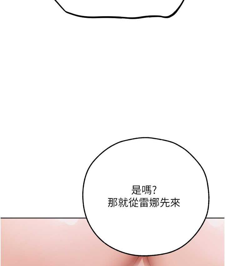 异界猎妻人第51話-成功爆菊雙胞胎