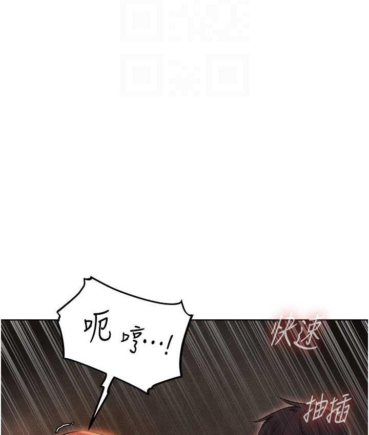 异界猎妻人第51話-成功爆菊雙胞胎