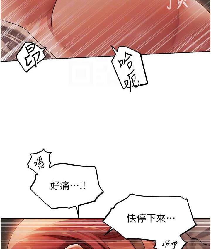 异界猎妻人第51話-成功爆菊雙胞胎