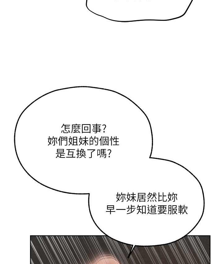 异界猎妻人第51話-成功爆菊雙胞胎