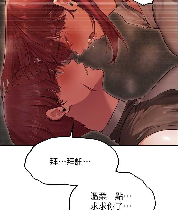 异界猎妻人第51話-成功爆菊雙胞胎