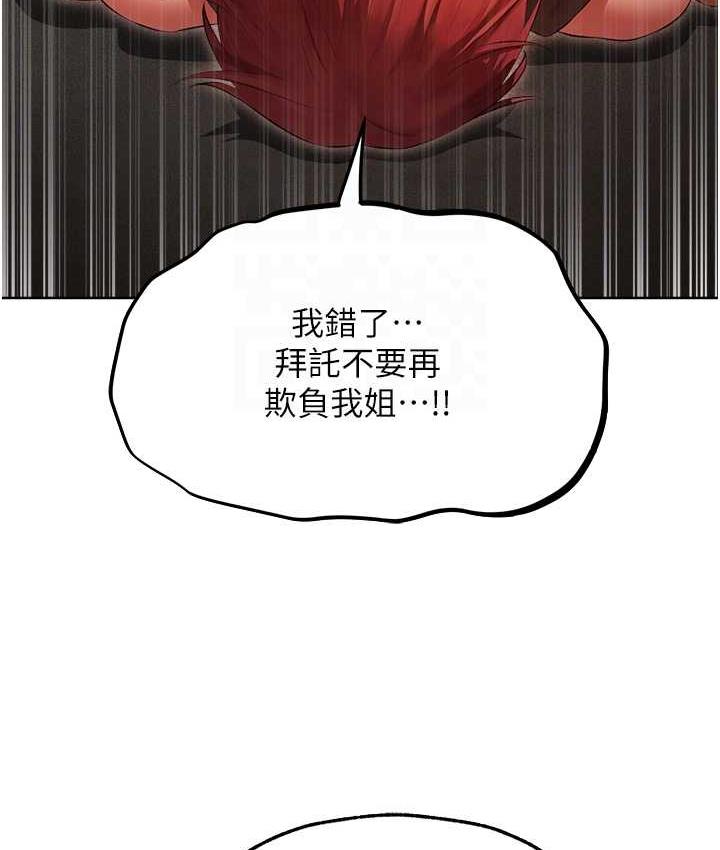 异界猎妻人第51話-成功爆菊雙胞胎
