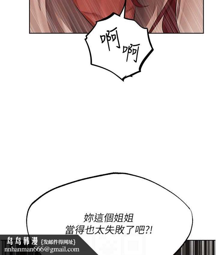 异界猎妻人第51話-成功爆菊雙胞胎