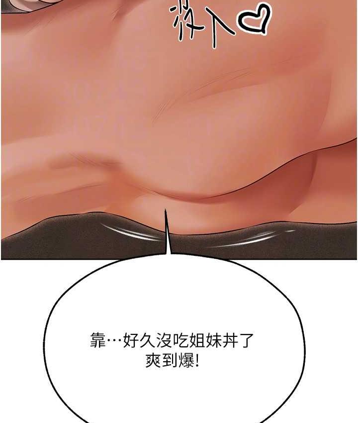 异界猎妻人第51話-成功爆菊雙胞胎