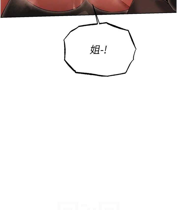 异界猎妻人第51話-成功爆菊雙胞胎