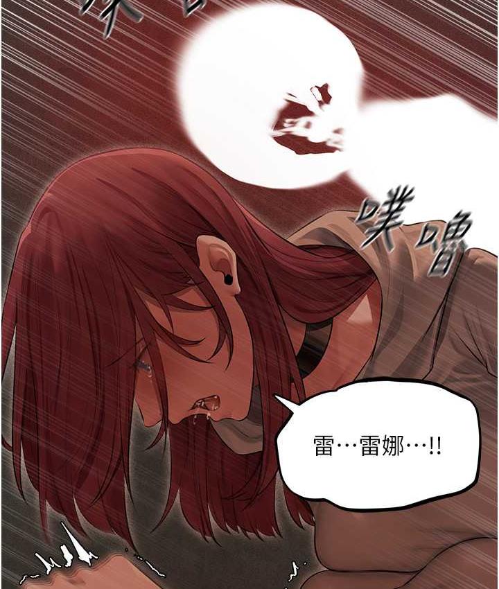 异界猎妻人第51話-成功爆菊雙胞胎