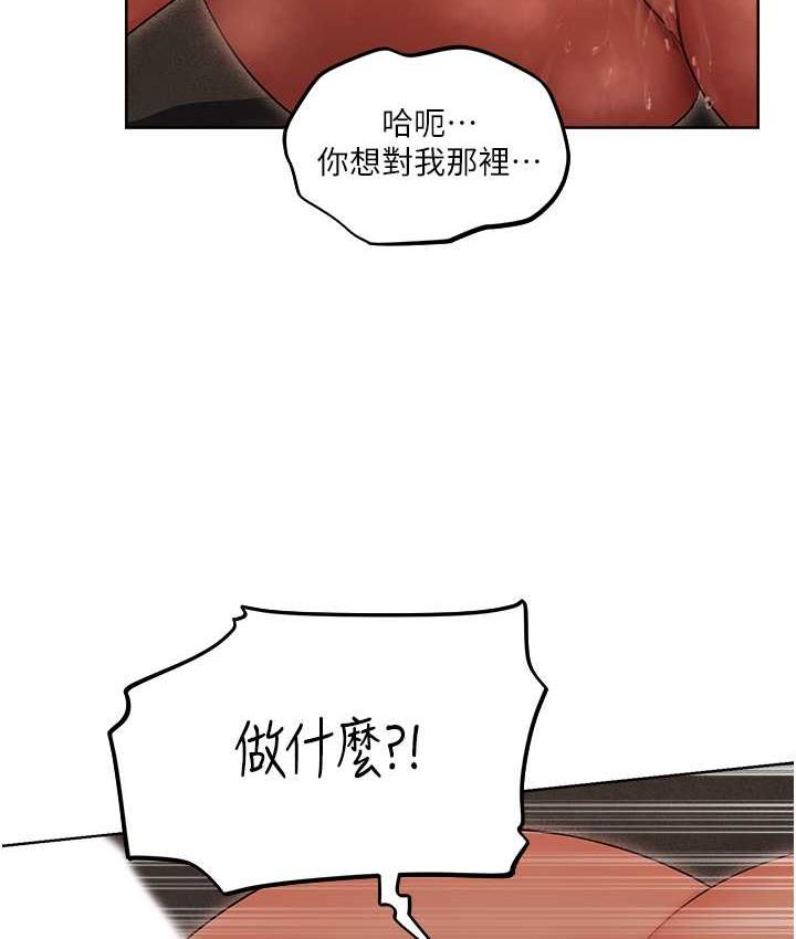 异界猎妻人第51話-成功爆菊雙胞胎