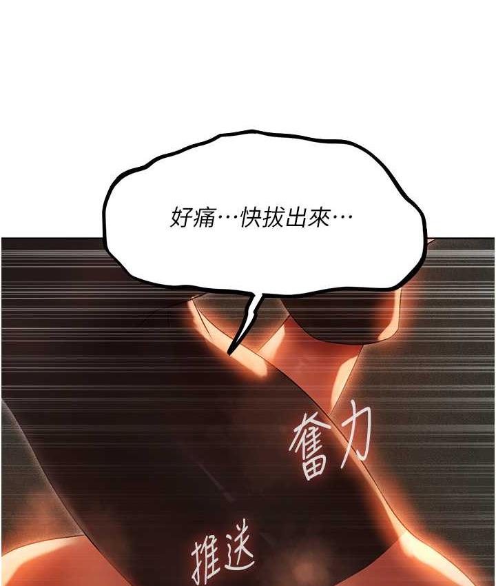 异界猎妻人第51話-成功爆菊雙胞胎