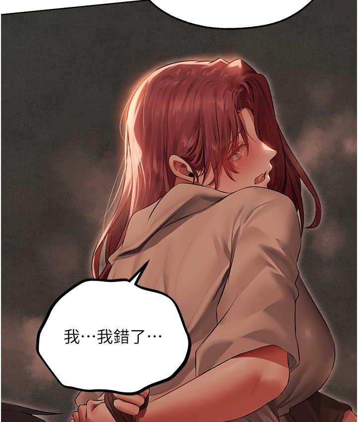 异界猎妻人第51話-成功爆菊雙胞胎