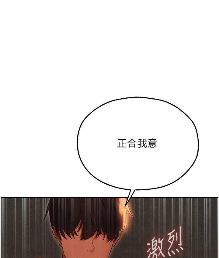 异界猎妻人第51話-成功爆菊雙胞胎