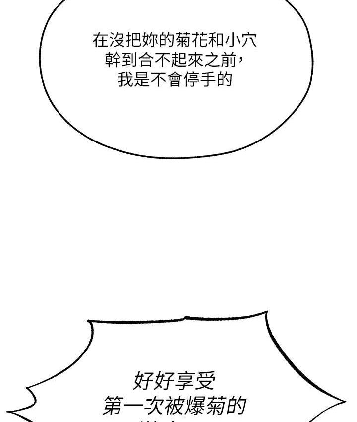 异界猎妻人第51話-成功爆菊雙胞胎