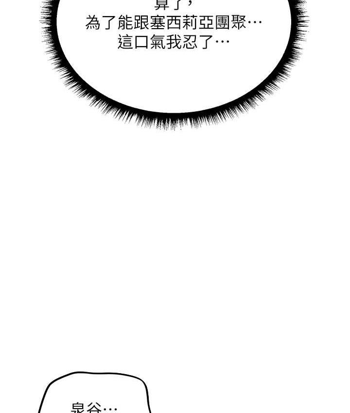 异界猎妻人第51話-成功爆菊雙胞胎