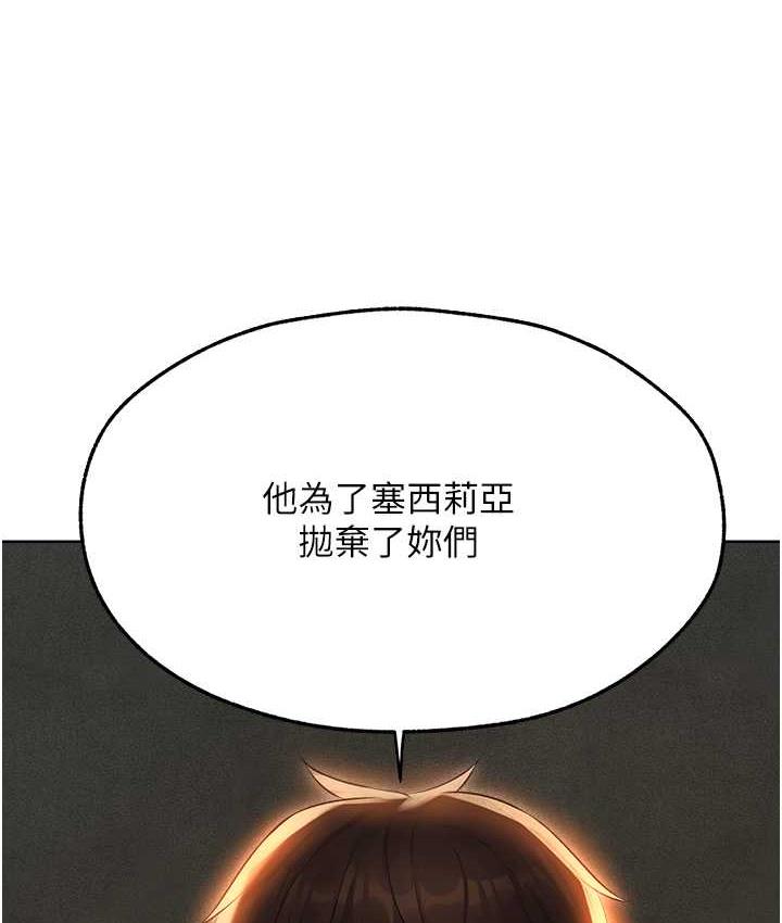 异界猎妻人第51話-成功爆菊雙胞胎