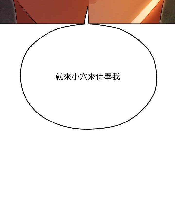 异界猎妻人第51話-成功爆菊雙胞胎