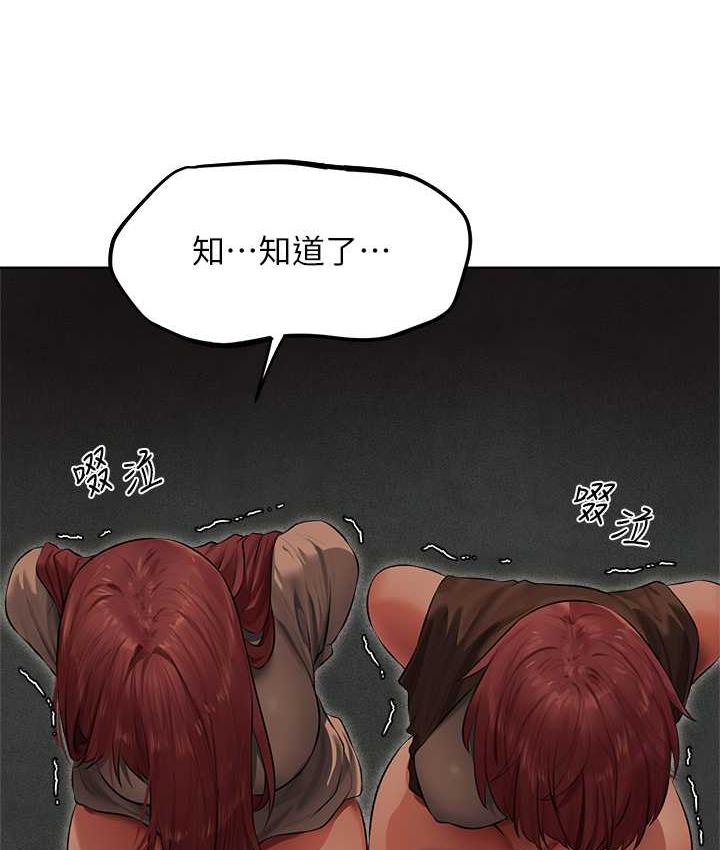 异界猎妻人第51話-成功爆菊雙胞胎