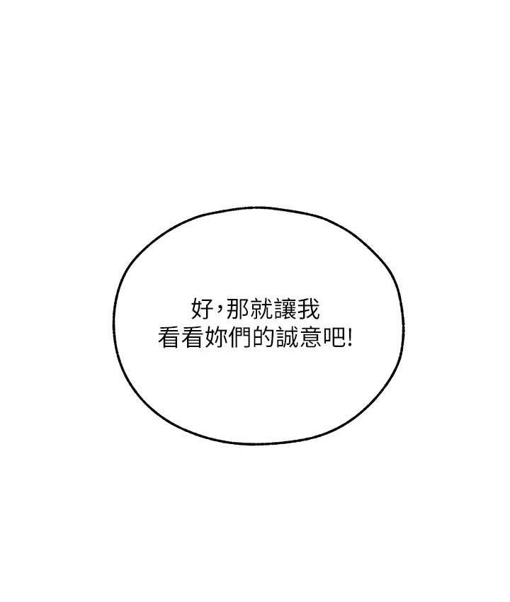 异界猎妻人第51話-成功爆菊雙胞胎