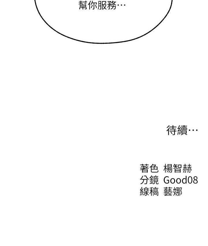 异界猎妻人第51話-成功爆菊雙胞胎