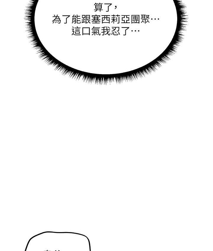 異界獵妻人第52話-天降乳膠裝波霸妹