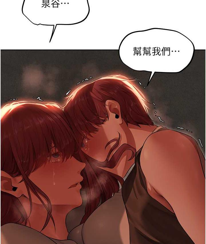 异界猎妻人第52話-天降乳膠裝波霸妹