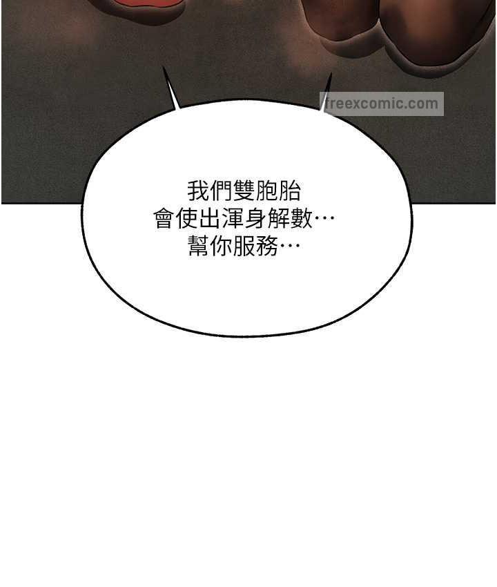 异界猎妻人第52話-天降乳膠裝波霸妹