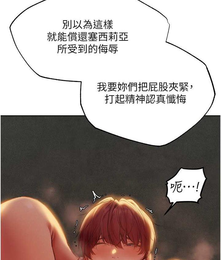 异界猎妻人第52話-天降乳膠裝波霸妹