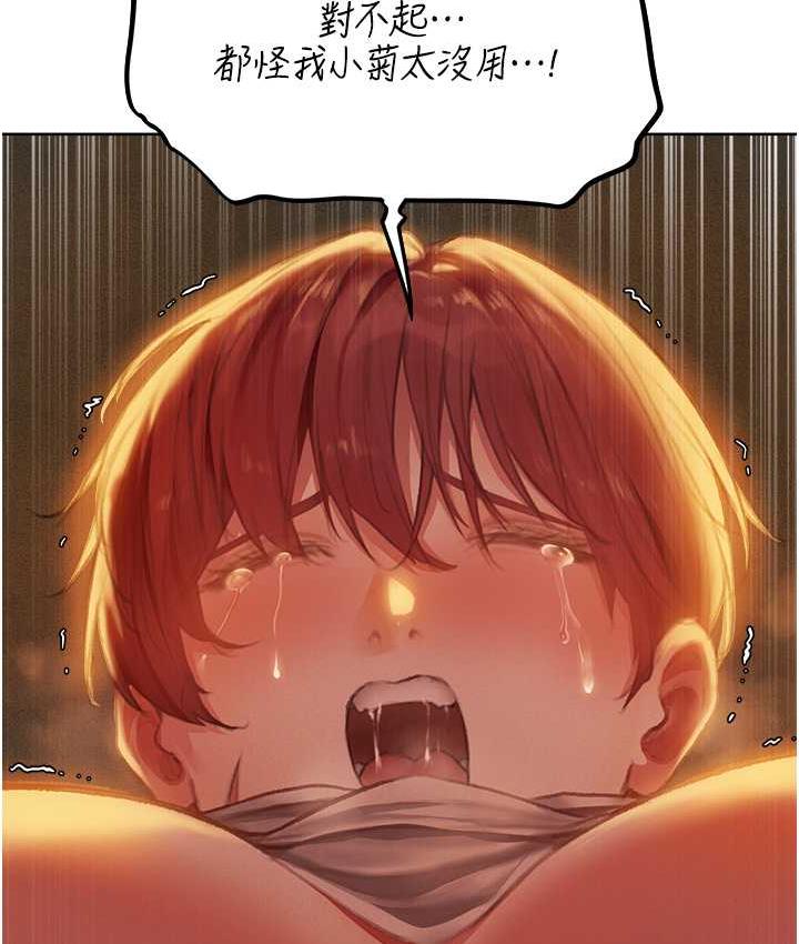 异界猎妻人第52話-天降乳膠裝波霸妹