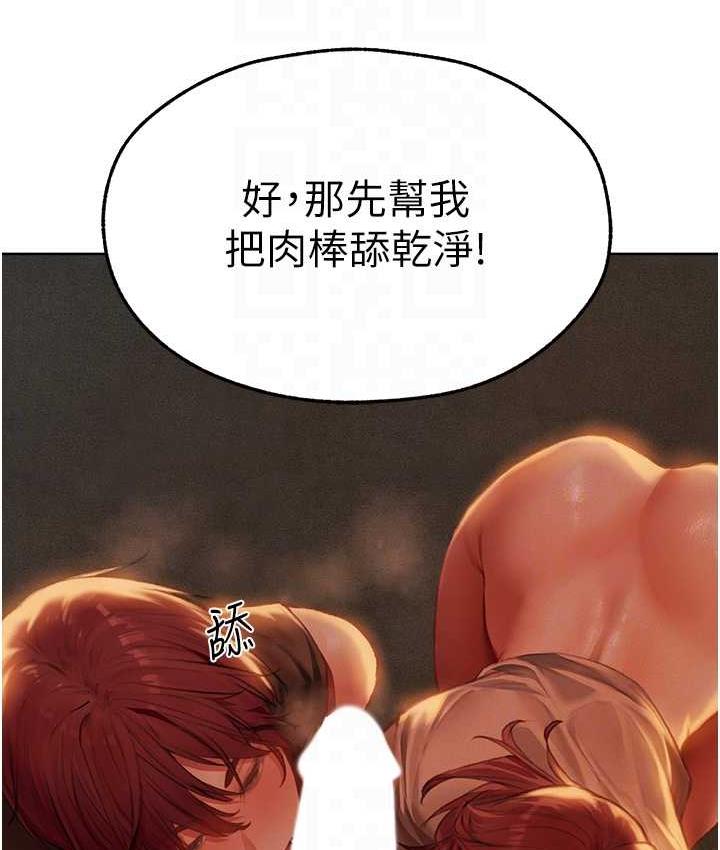 异界猎妻人第52話-天降乳膠裝波霸妹