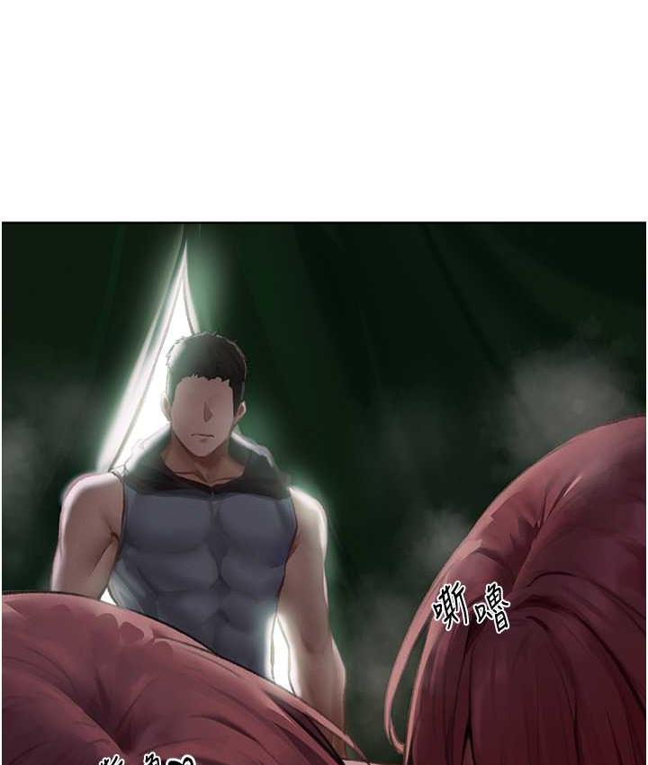 异界猎妻人第52話-天降乳膠裝波霸妹