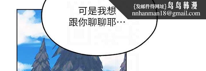 异界猎妻人第52話-天降乳膠裝波霸妹