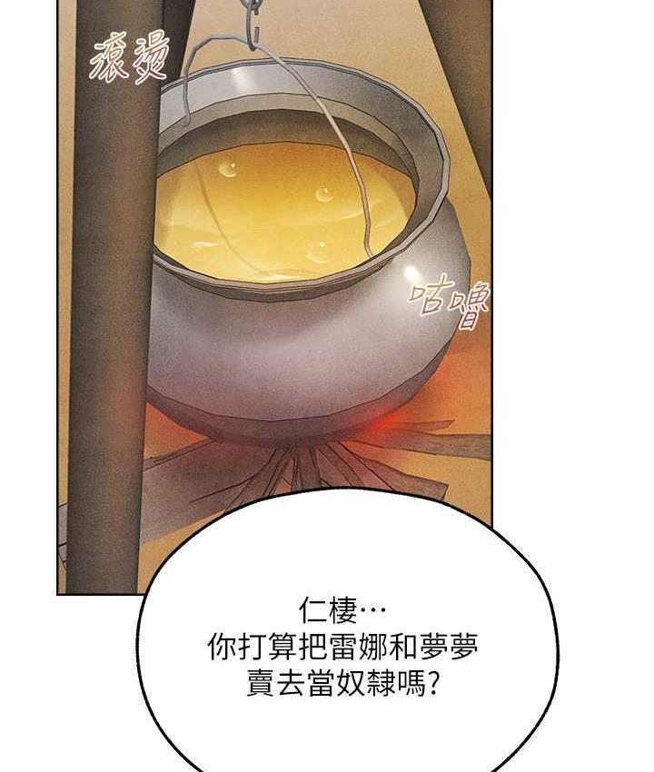 异界猎妻人第52話-天降乳膠裝波霸妹