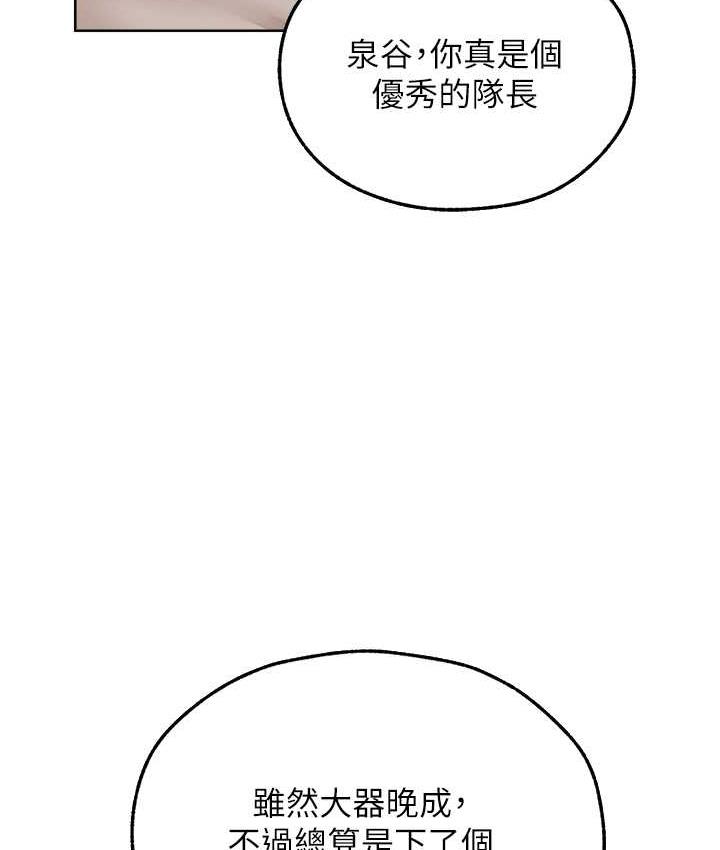 异界猎妻人第52話-天降乳膠裝波霸妹