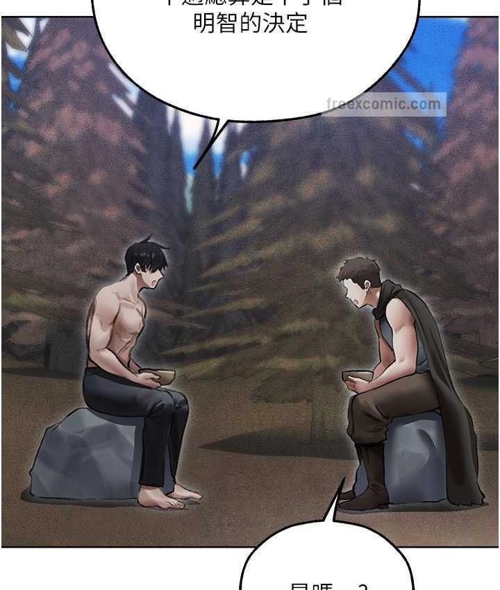 异界猎妻人第52話-天降乳膠裝波霸妹