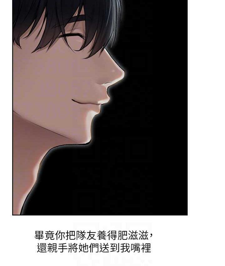 异界猎妻人第52話-天降乳膠裝波霸妹