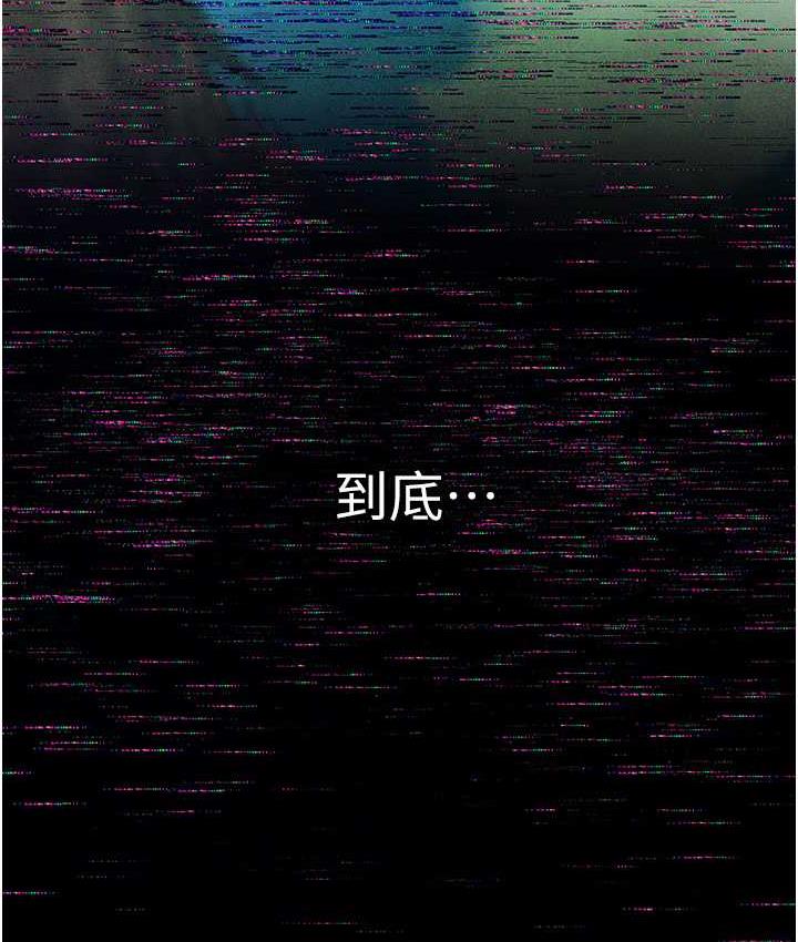 异界猎妻人第52話-天降乳膠裝波霸妹